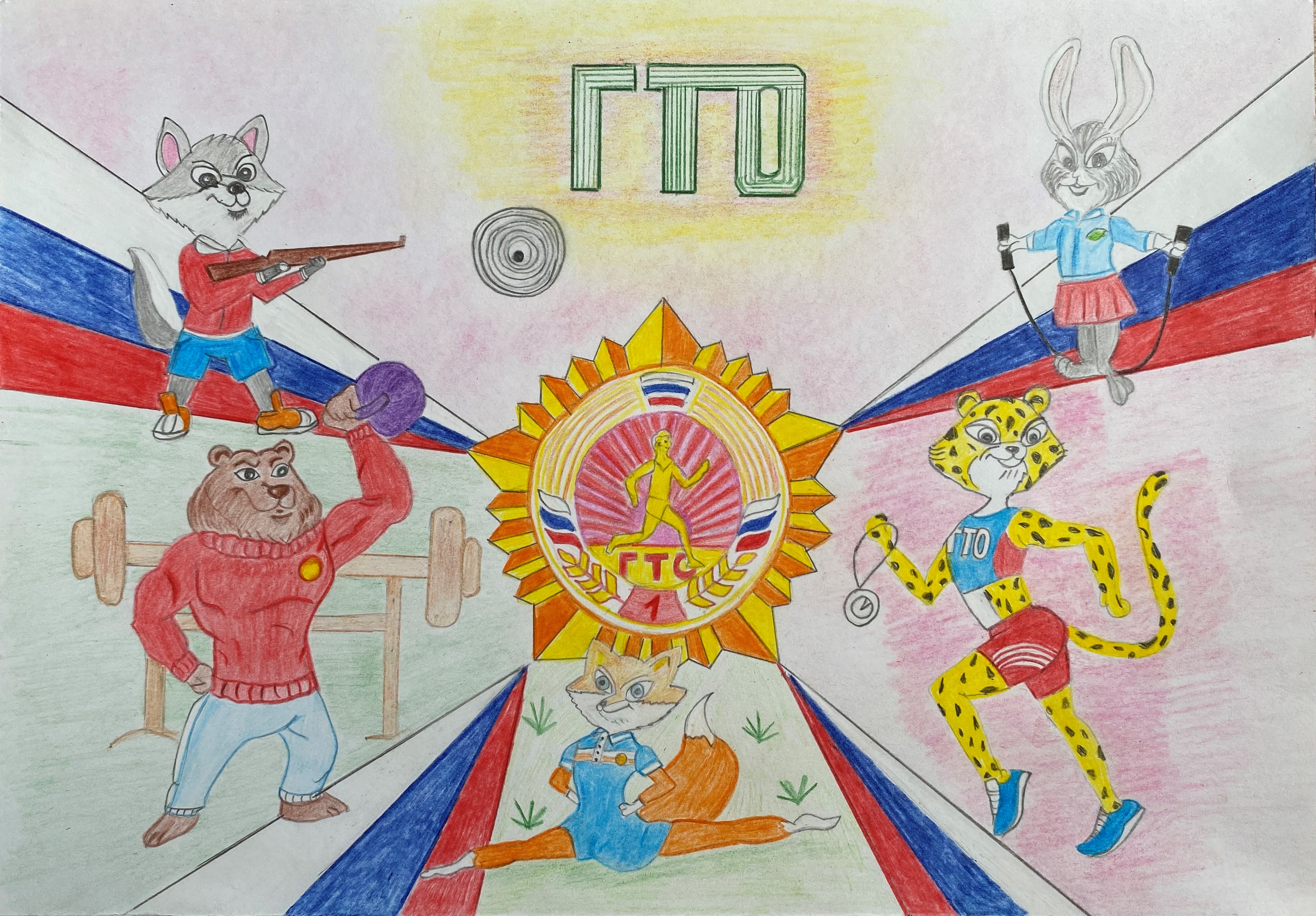 Итоги проведения муниципального конкурса детского рисунка ВФСК ГТО «10 лет вместе».