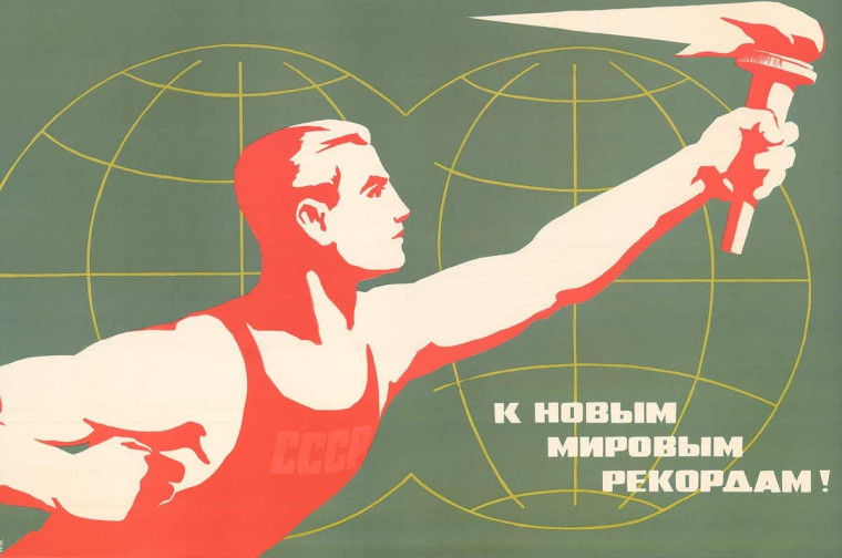 ГТО # Рубрикалюбопытные факты.