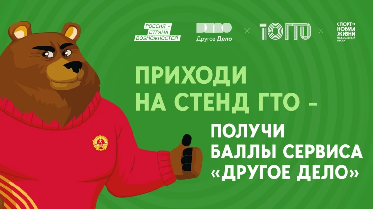 ВДНХ ГТО.