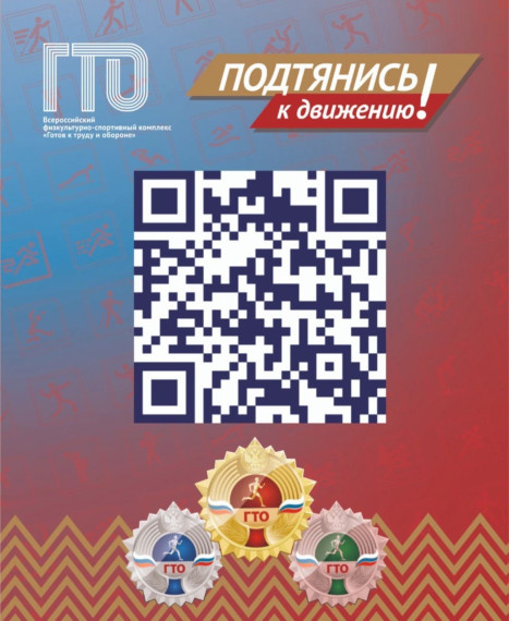 В Волоконовском районе сдаче норм ГТО уделяется огромное значение.